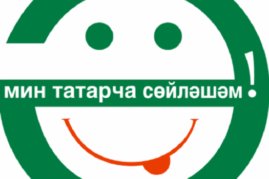 Хокукны татарча яклый алабызмы?