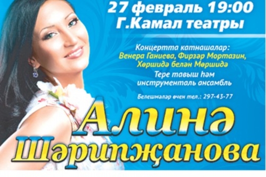 Алинә Шәрипҗанова: «Быел бер генә җырымны да сатып алмадым»