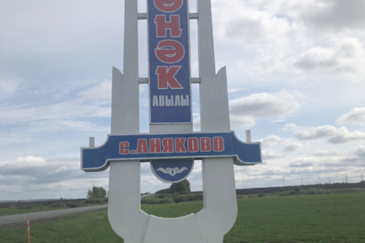 «Авылыбызда козгынга һәйкәл куйдылар!»