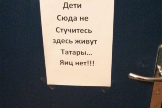 Монда татарлар яши!