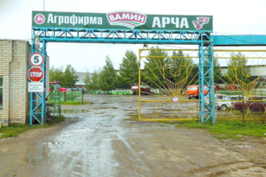 «ВАМИН-Арча» җитәкчеләре нәрсә бүлә алмый?