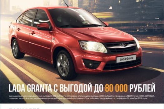 Выгодно вдвойне!