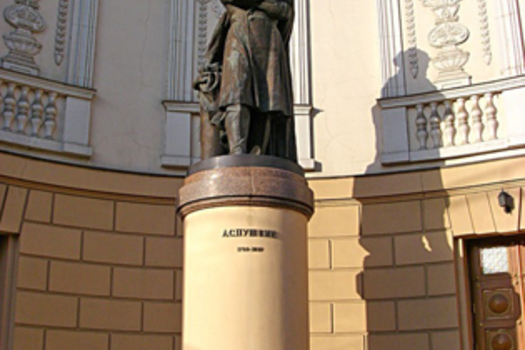 Пушкинны сагынып