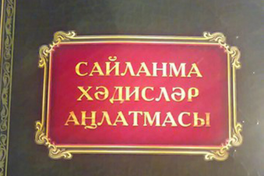 100 ел халыкка хезмәттә!