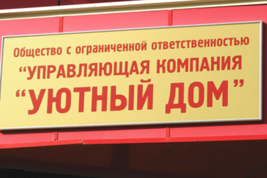 «УҢАЙЛЫ ЙОРТ»ТА РӘХӘТМЕ?