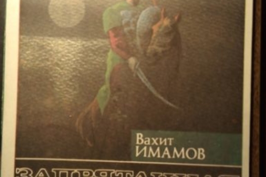 ТАТАР ХАЛКЫНЫҢ ГЫЙБРӘТЛЕ ТАРИХЫ