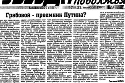 «Безнең гәҗит» дусларын җыя