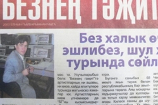 « Журналист ялчы түгел» (2012, №4 (1 февраль) язмасына кайтавазлар
