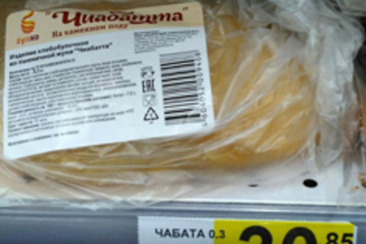 Чабата ипи