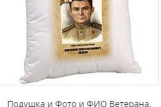 Ветеран сурәте – мендәрдә