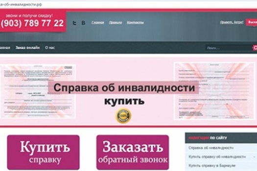 Ялган документ алу тарихы