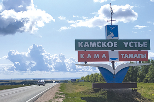 Замананың «Беркетелгән крестьяннар»ы: Кама Тамагы районы мисалында бер караш