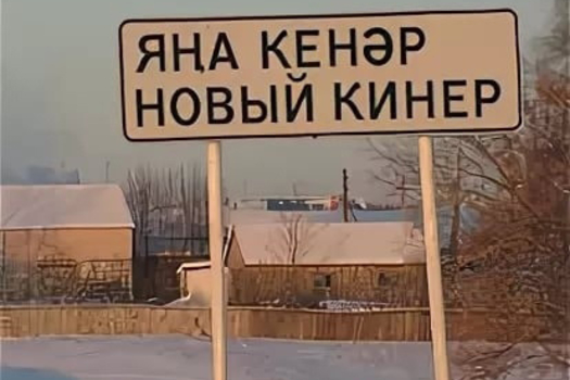 «Өмет»сез калган Кенәр...