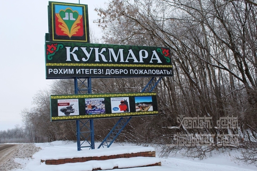 Авылым рухы