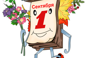 Балаңны мәктәпкә озату – борчумы шатлыкмы?