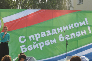 Билгесез бер телдә котлау баннеры элгәннәр