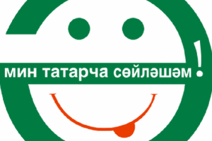 «Сез урысча белмисез!!!»
