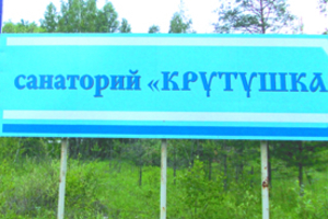 «Крутушка» китекләре