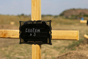 Украинада сепаратистлар ягында сугышудан татарга ни файда?