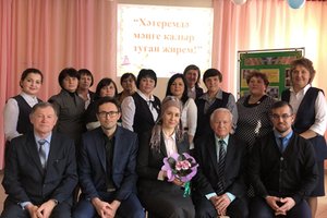 Истәлекле очрашу