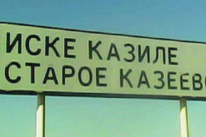 Кама Тамагында кабаннарны түрәләргә генә атарга рөхсәт бар?!