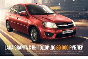 Выгодно вдвойне!
