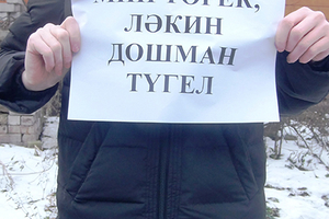 Төрек, димәк, дошманмы?