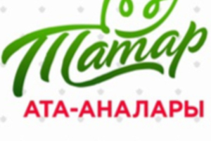 Татар активистлары имзалар җыйды