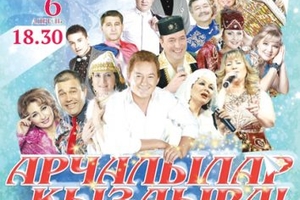 Арчалылар якташларын барлый
