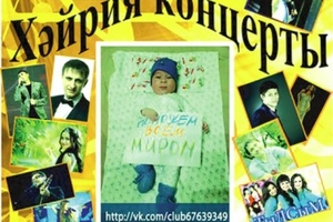 Изге эшкә өлеш кертик