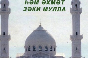 Кулларыма каләм алдым