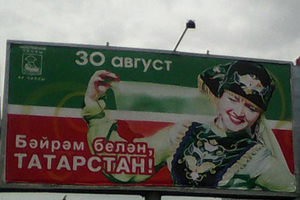 «Суверенитет? Сәламәт булсак, безгә шул җиткән»