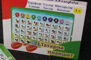«Президент хупласа да, татарча уенчык чыгарырга акча табылмады»