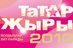 Җырчылар кылана