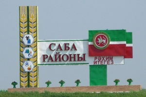 Саба төбәгендә мишәр эзләре?